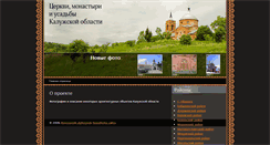 Desktop Screenshot of kalugaestates.ru